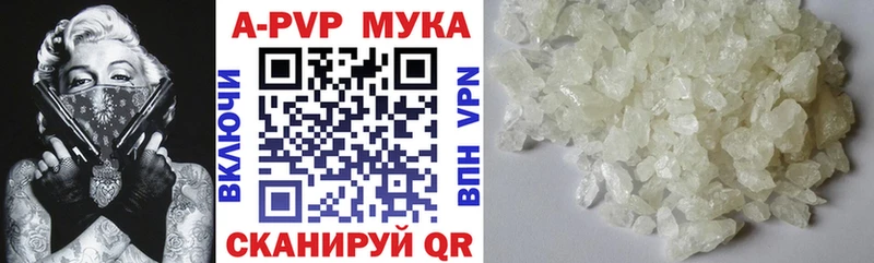 А ПВП кристаллы  Крым 