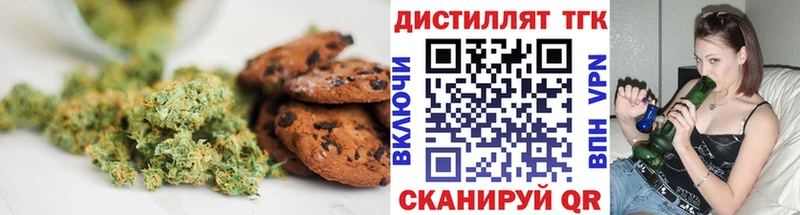 Печенье с ТГК конопля  Крым 