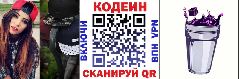 KRAKEN сайт  хочу   Крым  Кодеиновый сироп Lean Purple Drank 