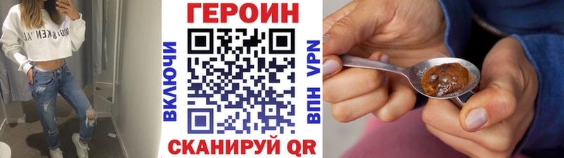 ГЕРОИН Heroin  магазин продажи наркотиков  Крым 