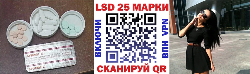 LSD-25 экстази кислота  Крым 