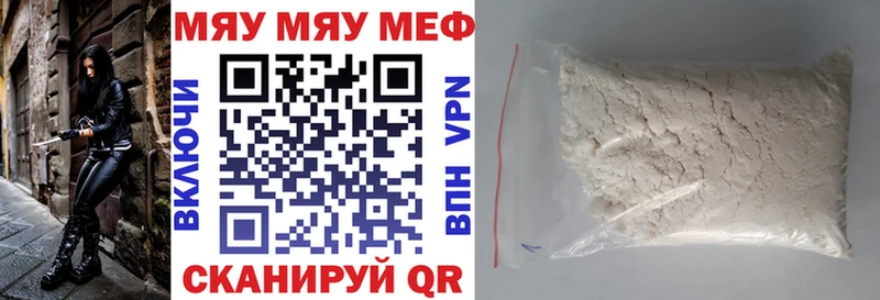 Мефедрон мука Крым