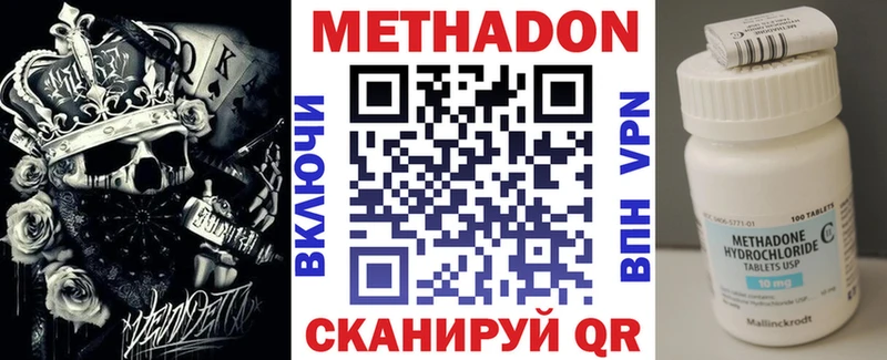 МЕТАДОН кристалл  Крым 